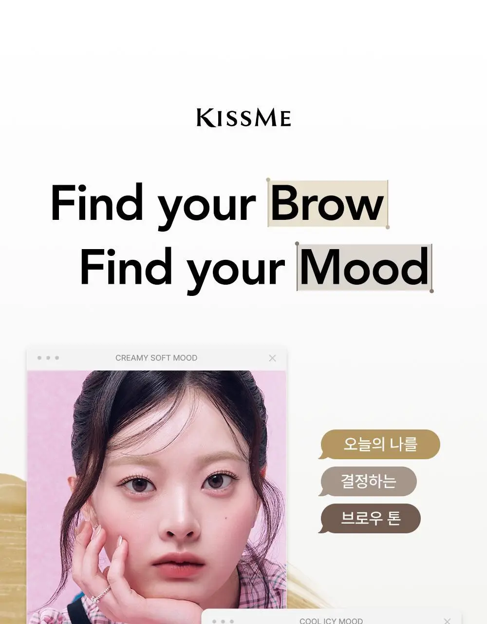 [1등브로우]키스미 헤비로테이션 컬러링 아이브로우 EX 6종 (단품/브로우카라기획) 상세페이지 4